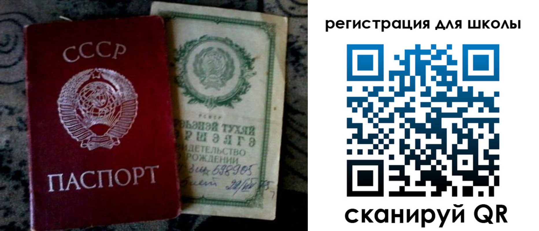 регистрация для дет. сада в Колпашево
