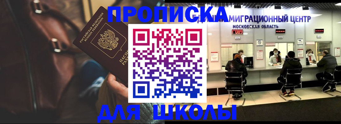 прописка для военкомата в Колпашево