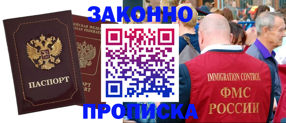 прописка паспорт в Колпашево
