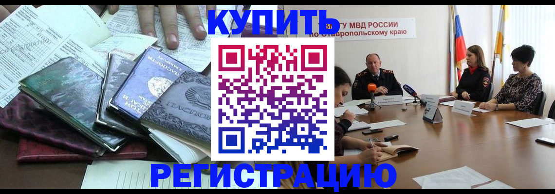 прописка иностранных граждан в Колпашево